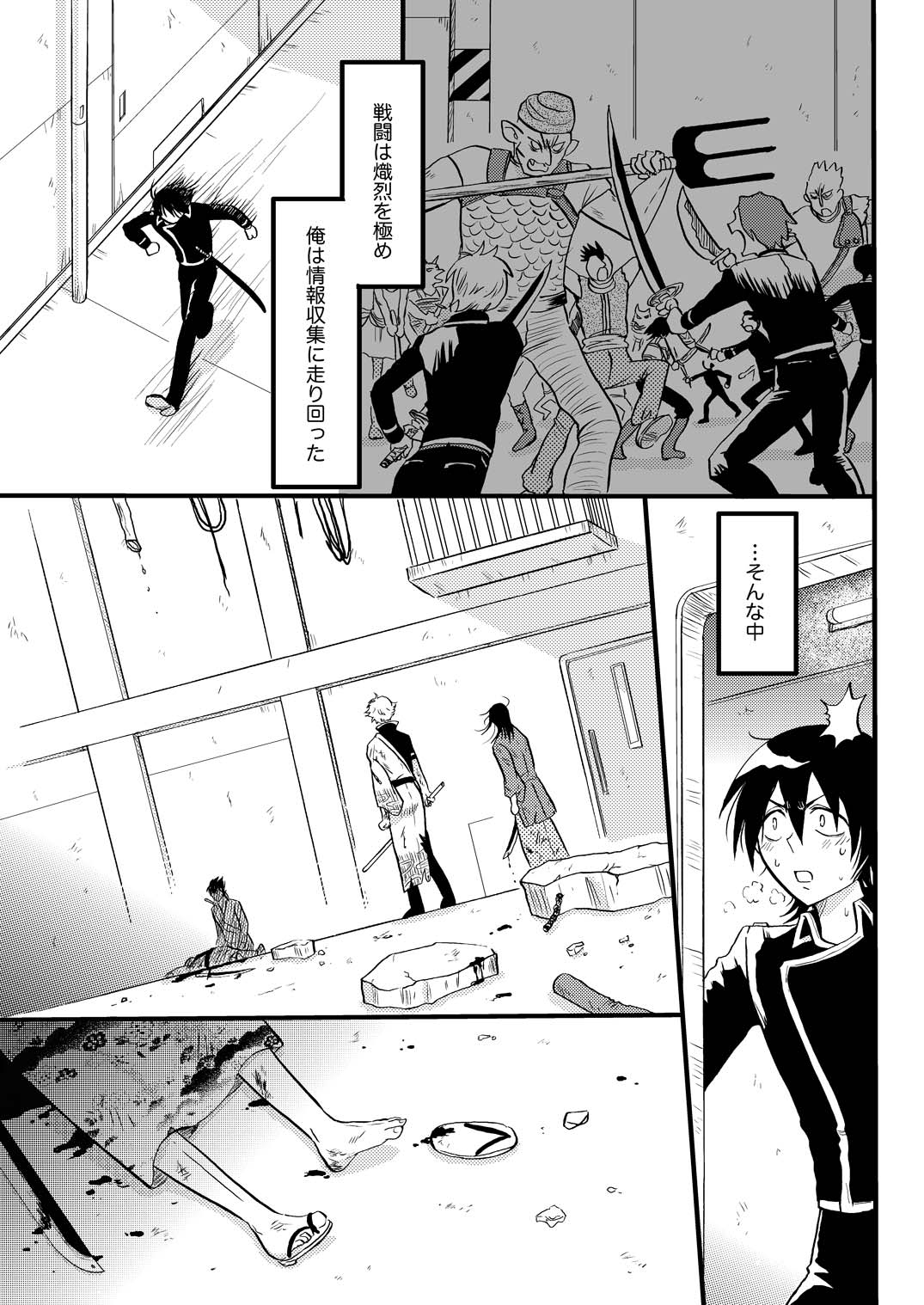 最終回のあと - Page 6