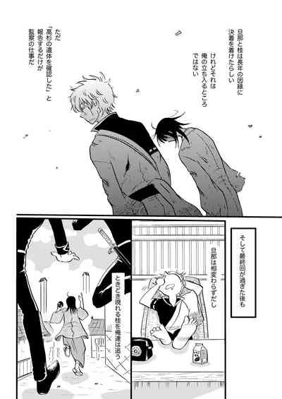 最終回のあと 7
