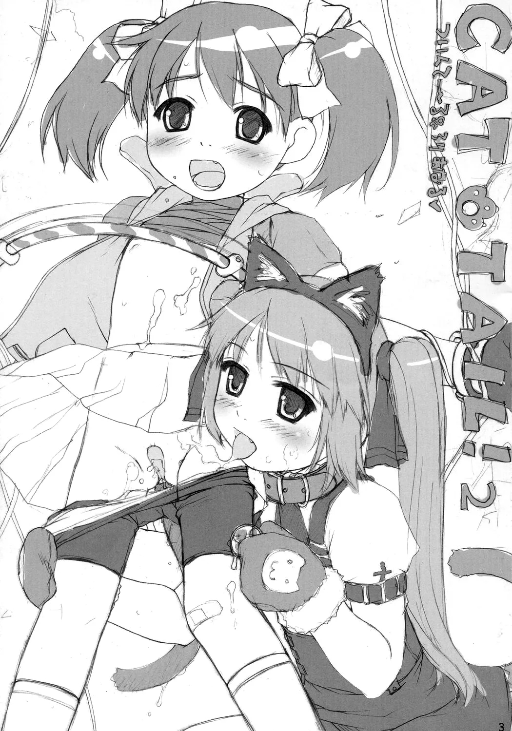 (C69) [Sniff Dogs (氏家もく)] CAT TAIL!2 (スカッとゴルフパンヤ、サルゲッチュ) [英訳] - Hentaiaz.com - 2