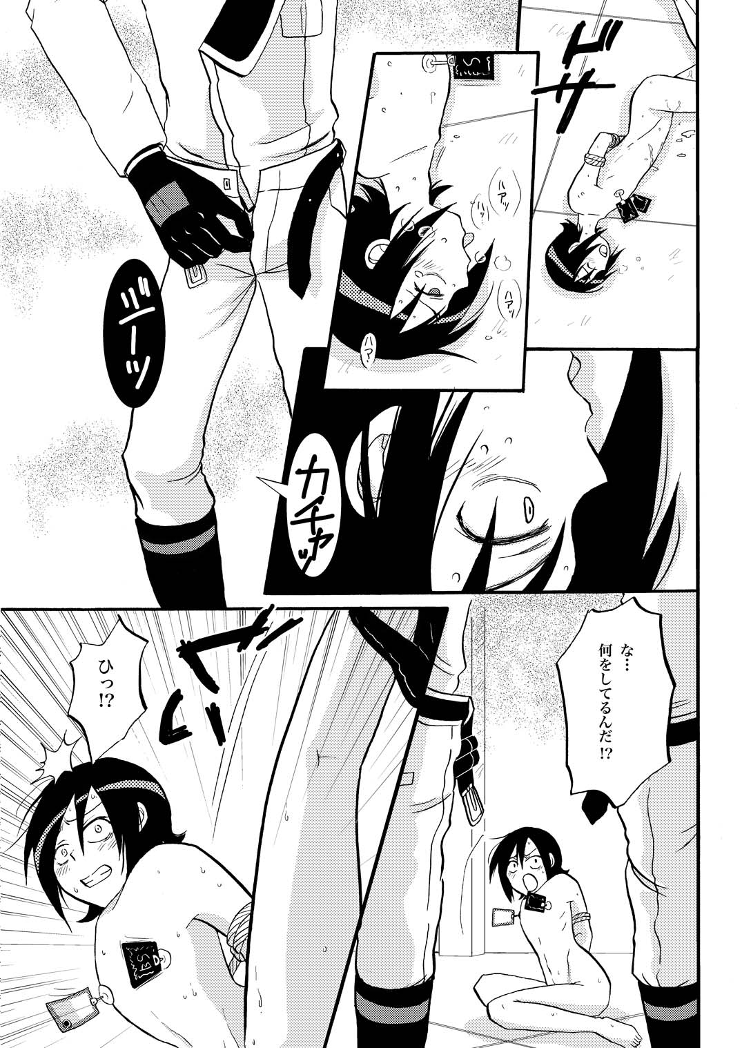 王様調教 - Page 11