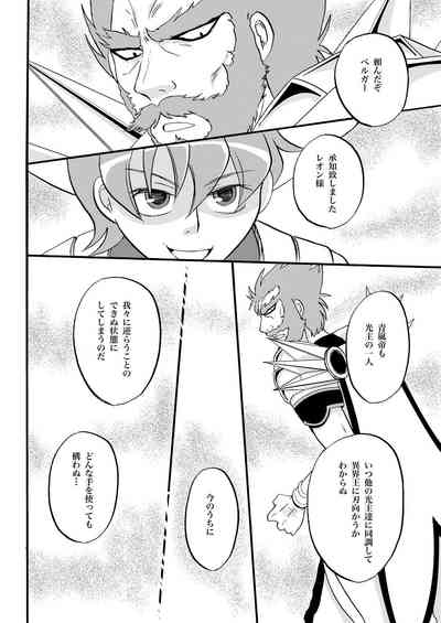 王様調教 2