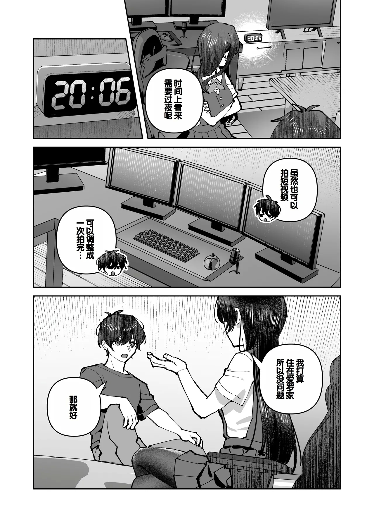 Kimi to Himitsu no Upload 2 - Page 11