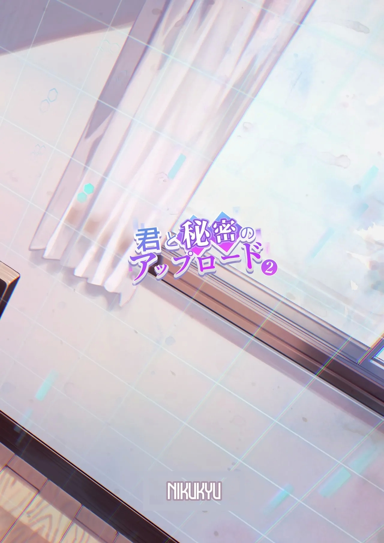 Kimi to Himitsu no Upload 2 - Page 34