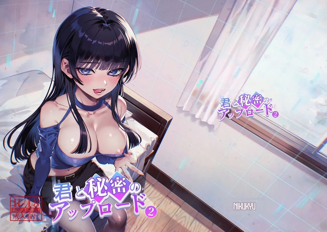 Kimi to Himitsu no Upload 2 - Page 35