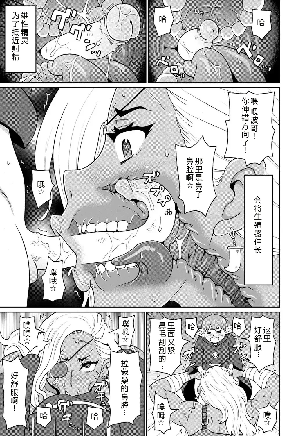Rekisen no Onna Senshi to Boku no Tabi 03 - Page 9