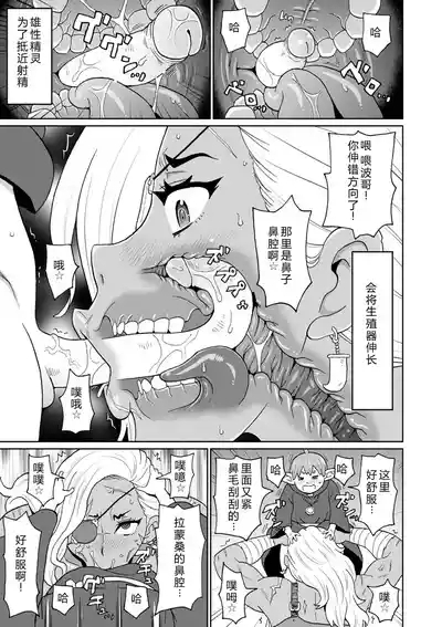 Rekisen no Onna Senshi to Boku no Tabi 03 9