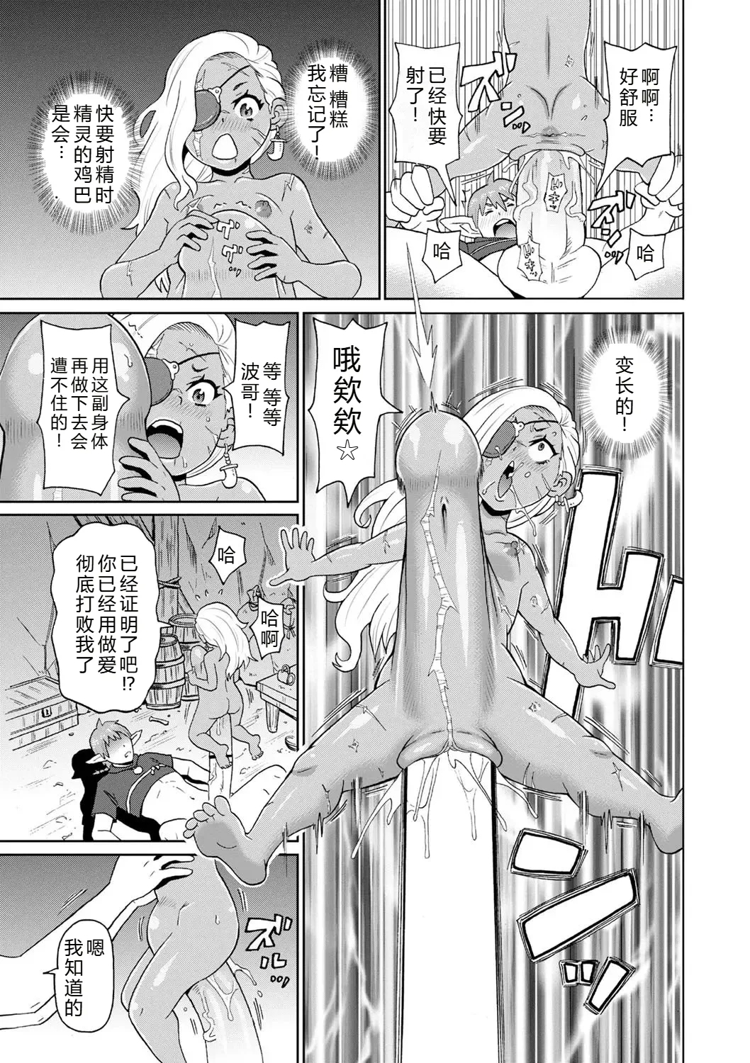 Rekisen no Onna Senshi to Boku no Tabi 04 - Page 19