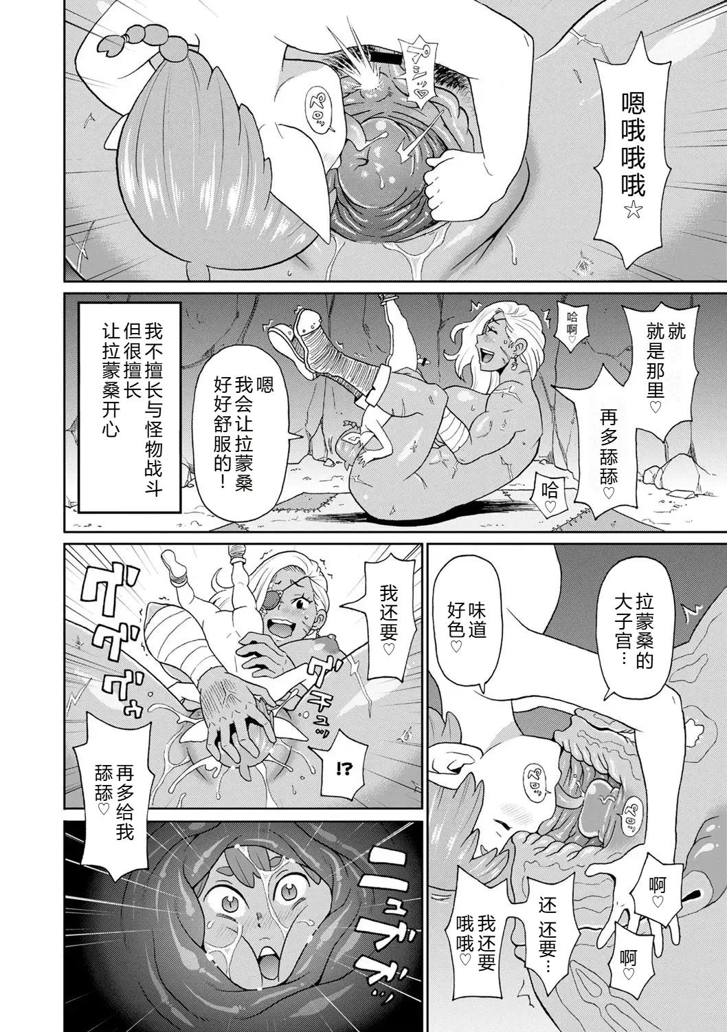 Rekisen no Onna Senshi to Boku no Tabi 04 - Page 4