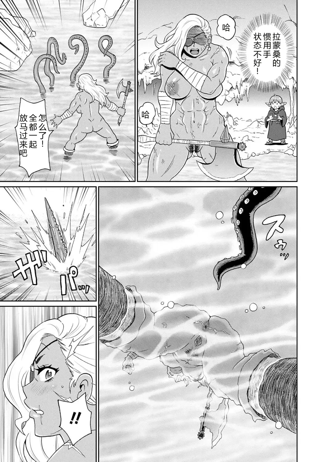 Rekisen no Onna Senshi to Boku no Tabi 05 - Page 11
