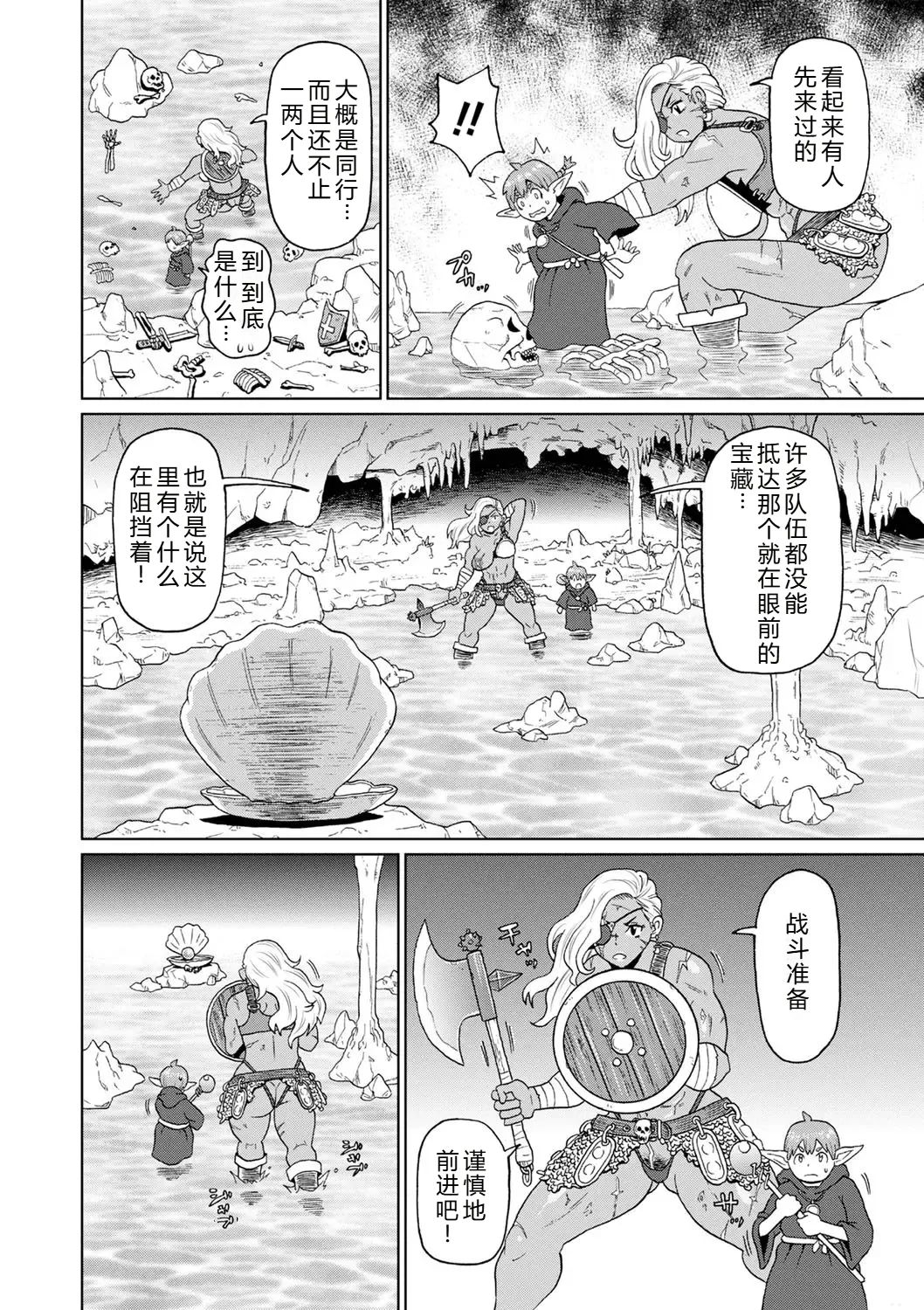 Rekisen no Onna Senshi to Boku no Tabi 05 - Page 4