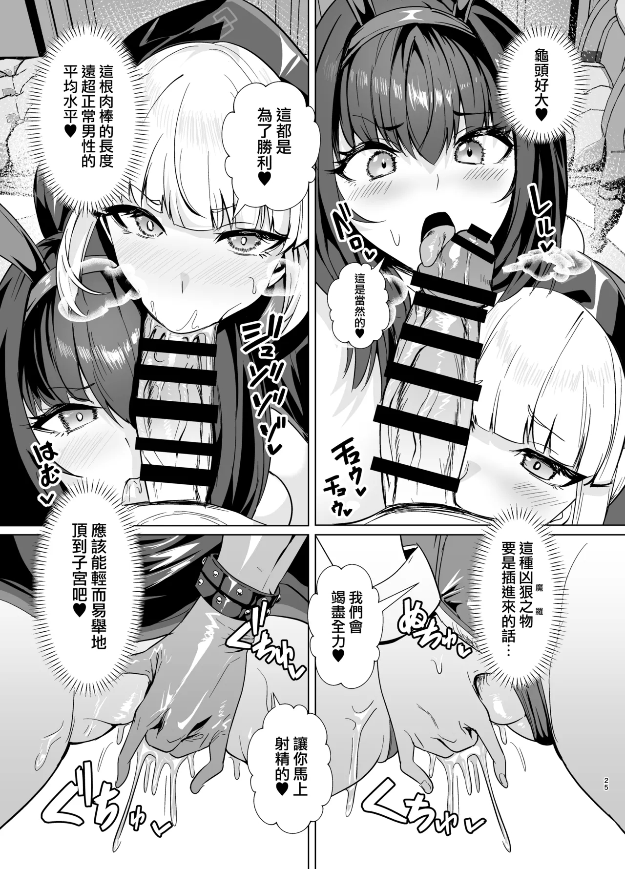 Kyokutou Kenran Tobakutou Dream Island 2 - Page 23