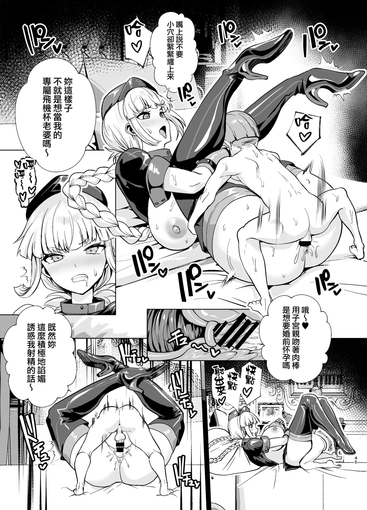 Kyokutou Kenran Tobakutou Dream Island 2 - Page 39
