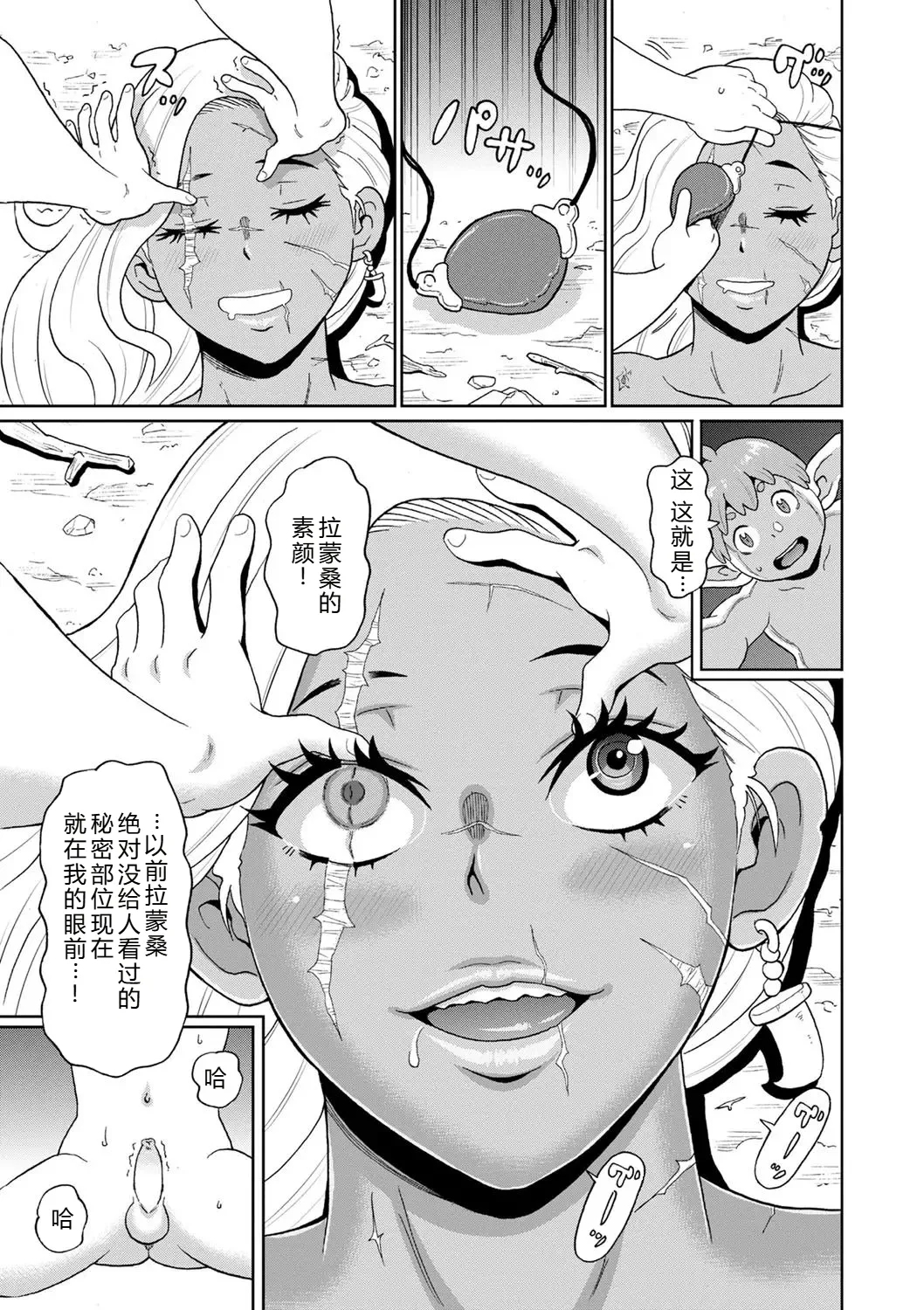 Rekisen no Onna Senshi to Boku no Tabi 06 - Page 5