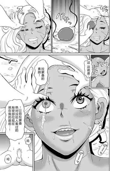 Rekisen no Onna Senshi to Boku no Tabi 06 5