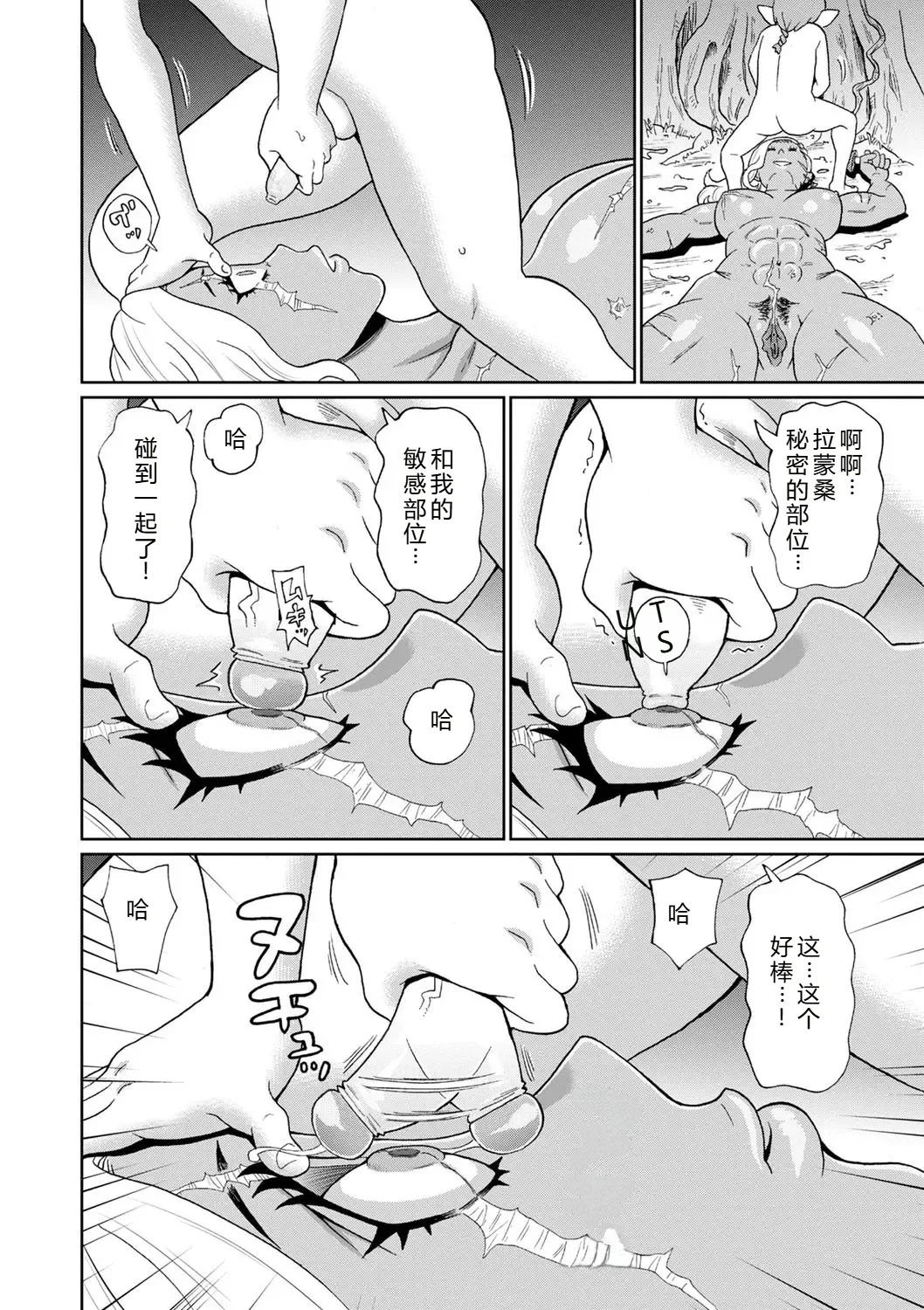 Rekisen no Onna Senshi to Boku no Tabi 06 - Page 6