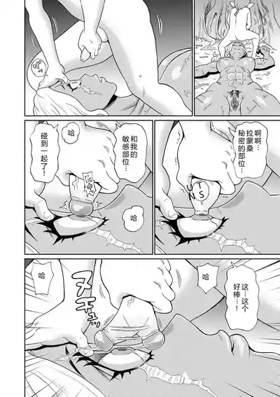 Rekisen no Onna Senshi to Boku no Tabi 06 6