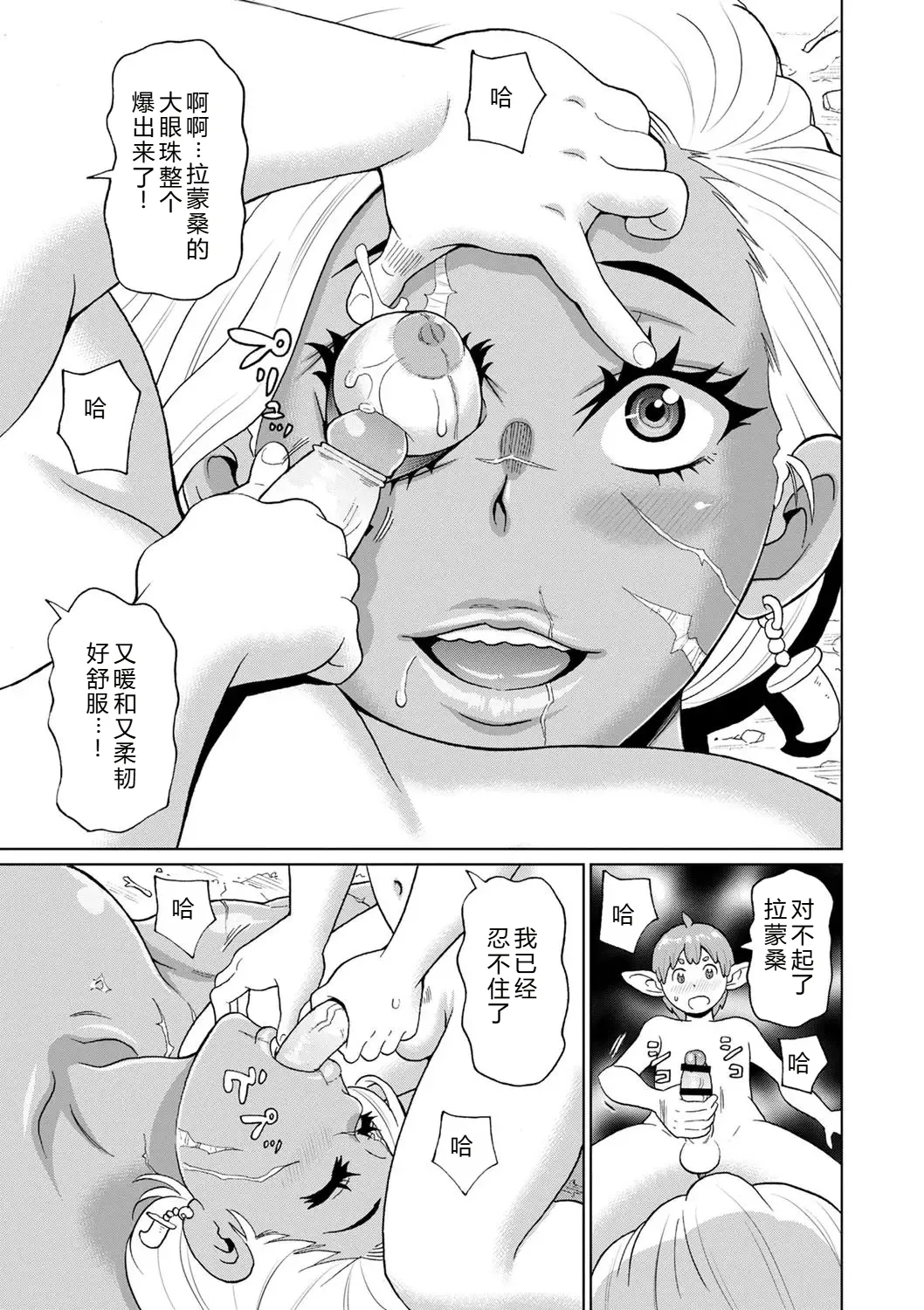 Rekisen no Onna Senshi to Boku no Tabi 06 - Page 7