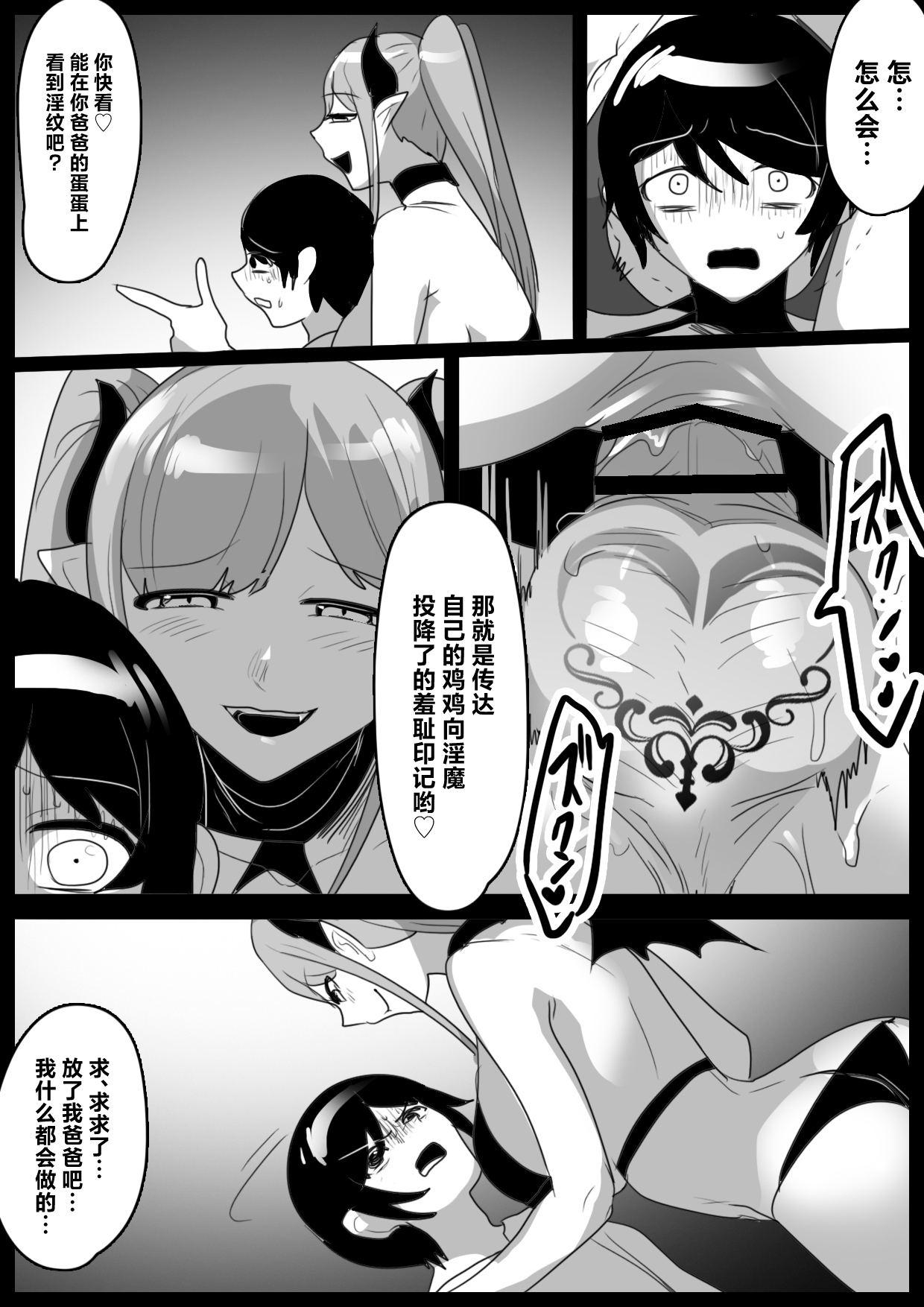 Papa ga Turete Kita Ane Sakyubasu ni Shibori Tuku Sareru Ohanasi - Page 10