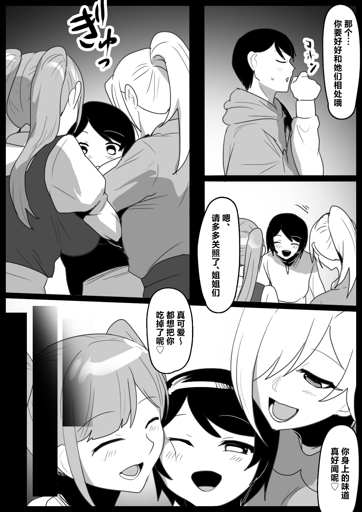 Papa ga Turete Kita Ane Sakyubasu ni Shibori Tuku Sareru Ohanasi - Page 3