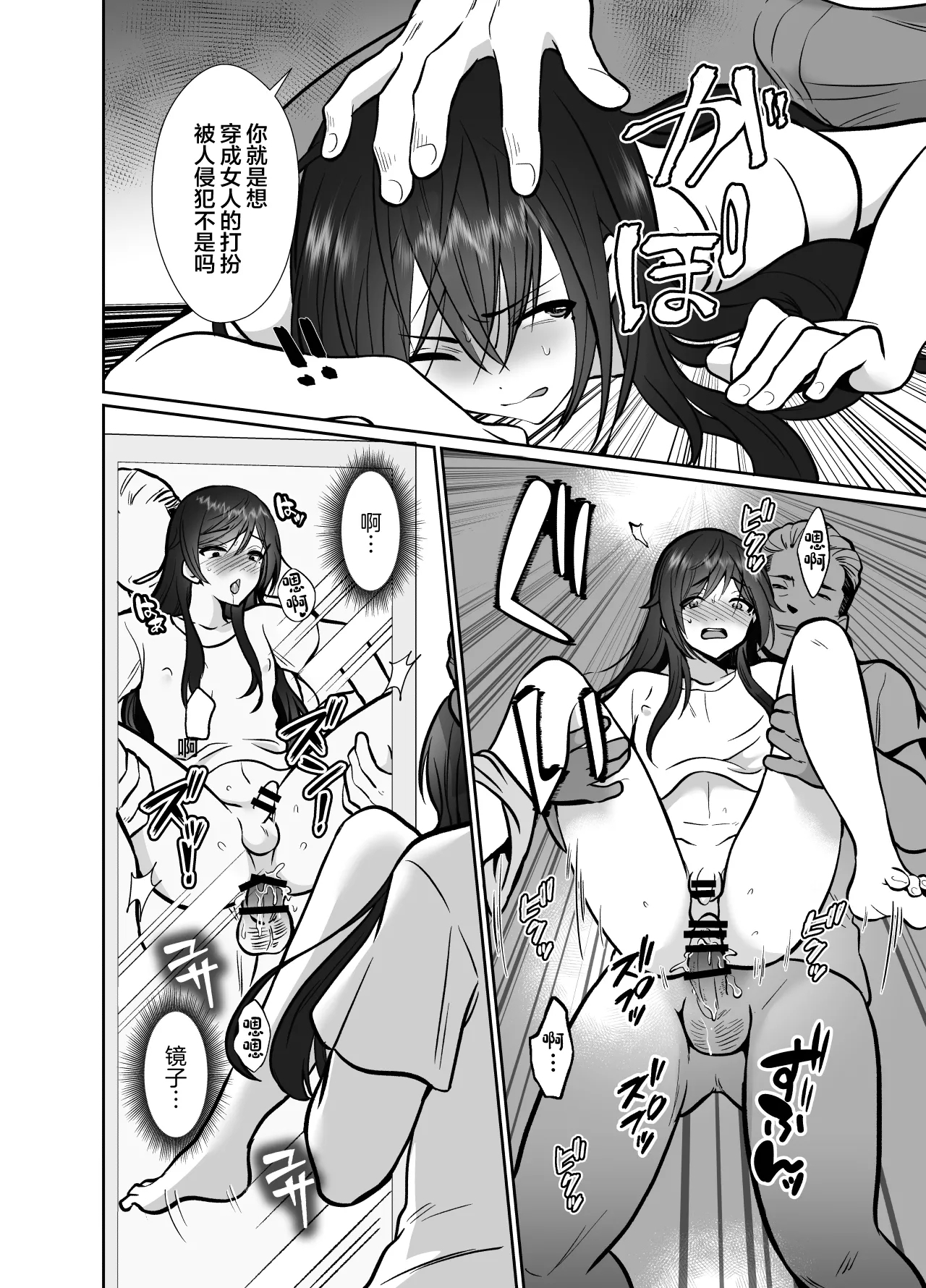 Daikirai na Ojikakan Mesuiki Challenge 2 - Page 5