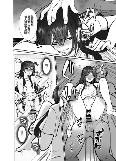 Daikirai na Ojikakan Mesuiki Challenge 2 5