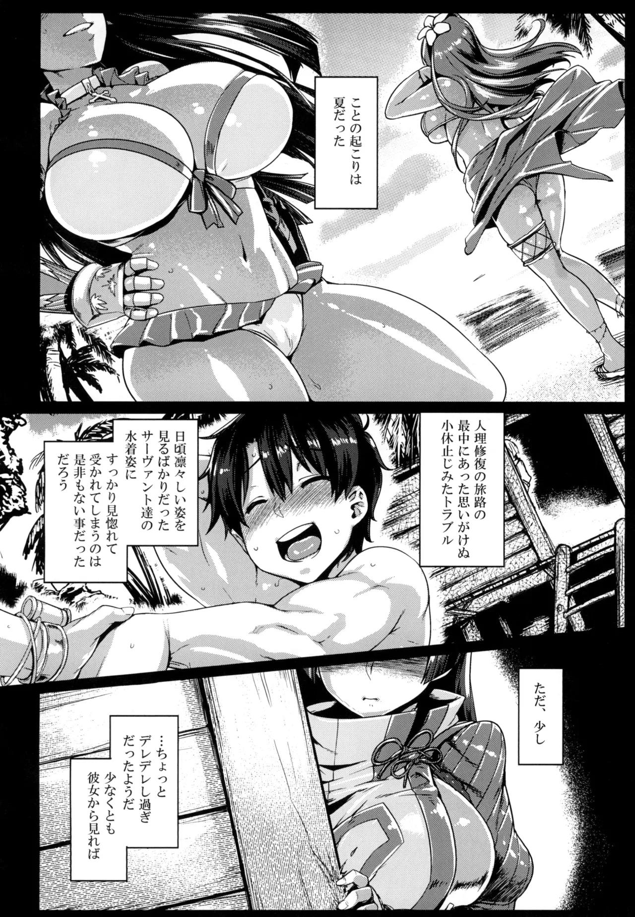 Chichi Shiri Raikou - Page 8