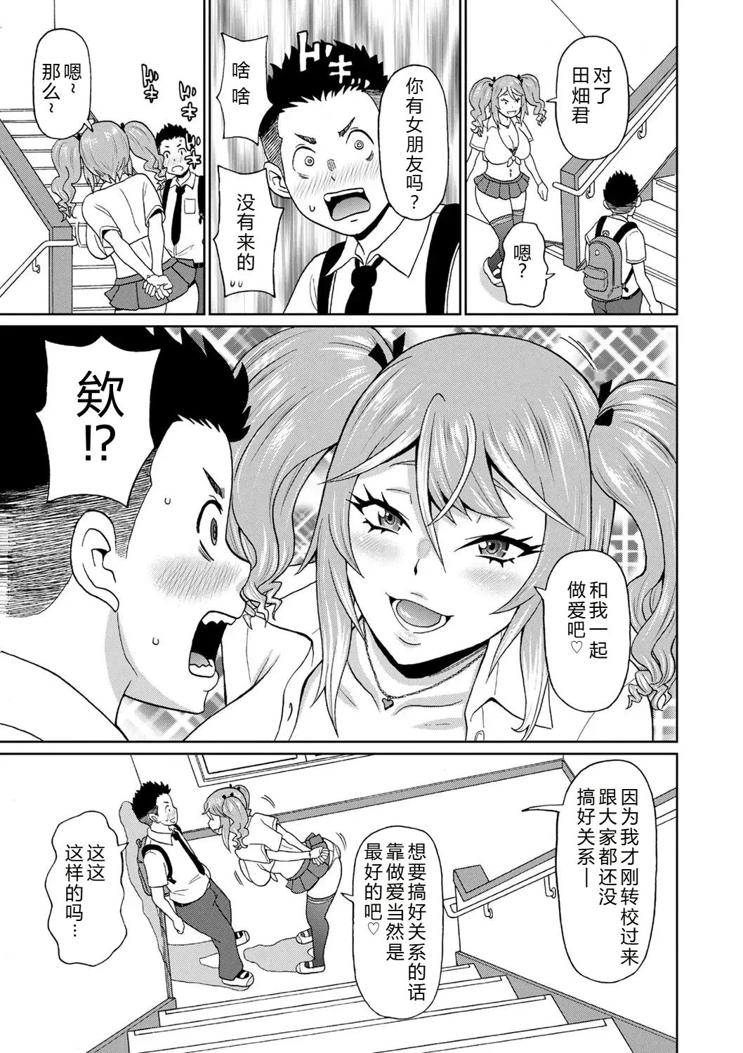 Zenryoku Ana Musume - Page 13