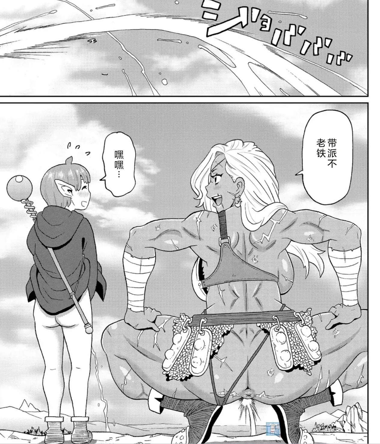 Zenryoku Ana Musume - Page 270