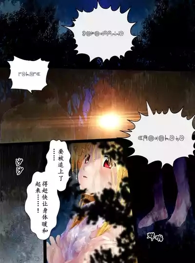 Woman Taxidermy | 女性标本 2