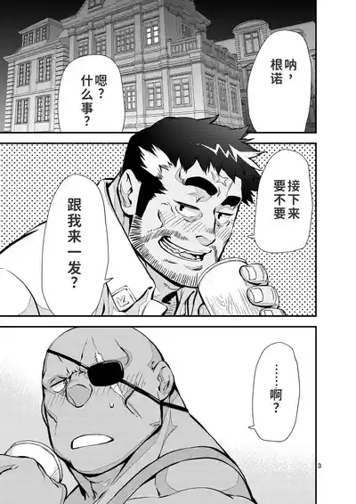 Yuusha no Inu Ma ni | 勇者的看门狗 2