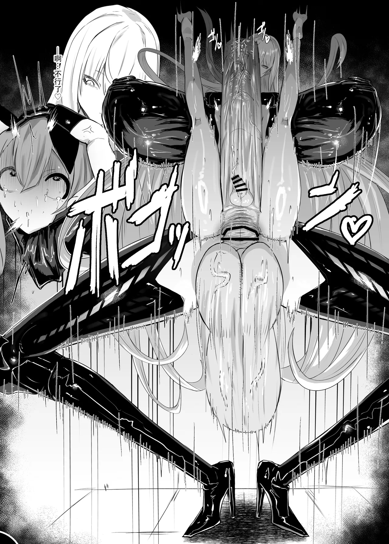 Valkyria Hitono Roubi - Page 15