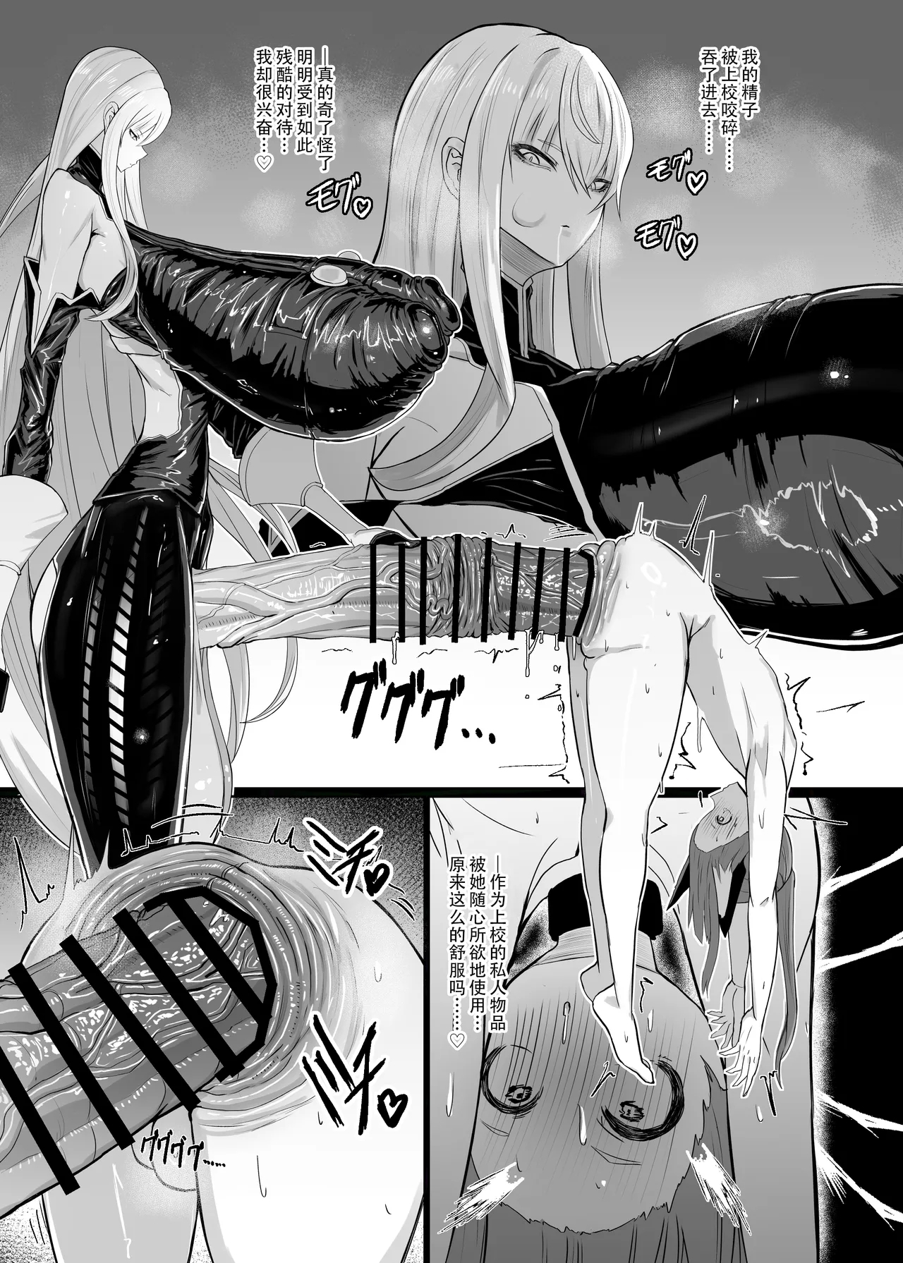 Valkyria Hitono Roubi - Page 18