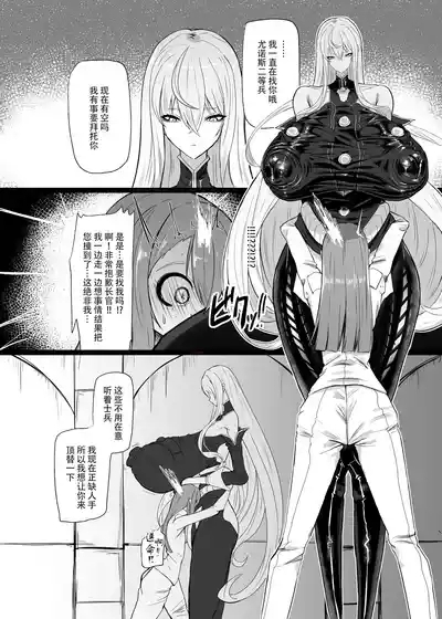 Valkyria Hitono Roubi 4