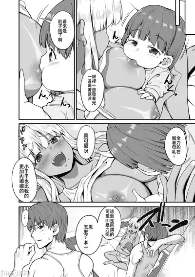続 田舎の黒ギャルJKと結婚した日常 5