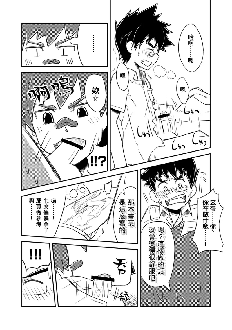 Kanwakyuudai | 閑話休題 - Page 17