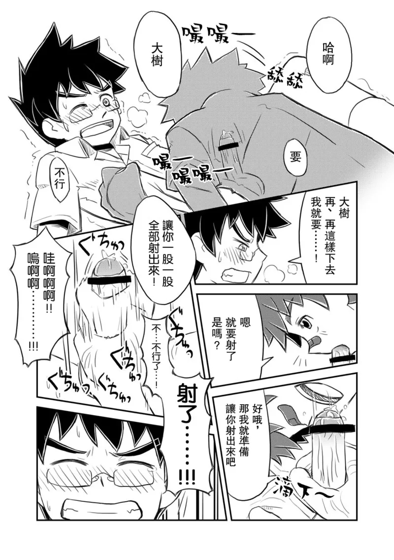 Kanwakyuudai | 閑話休題 - Page 18