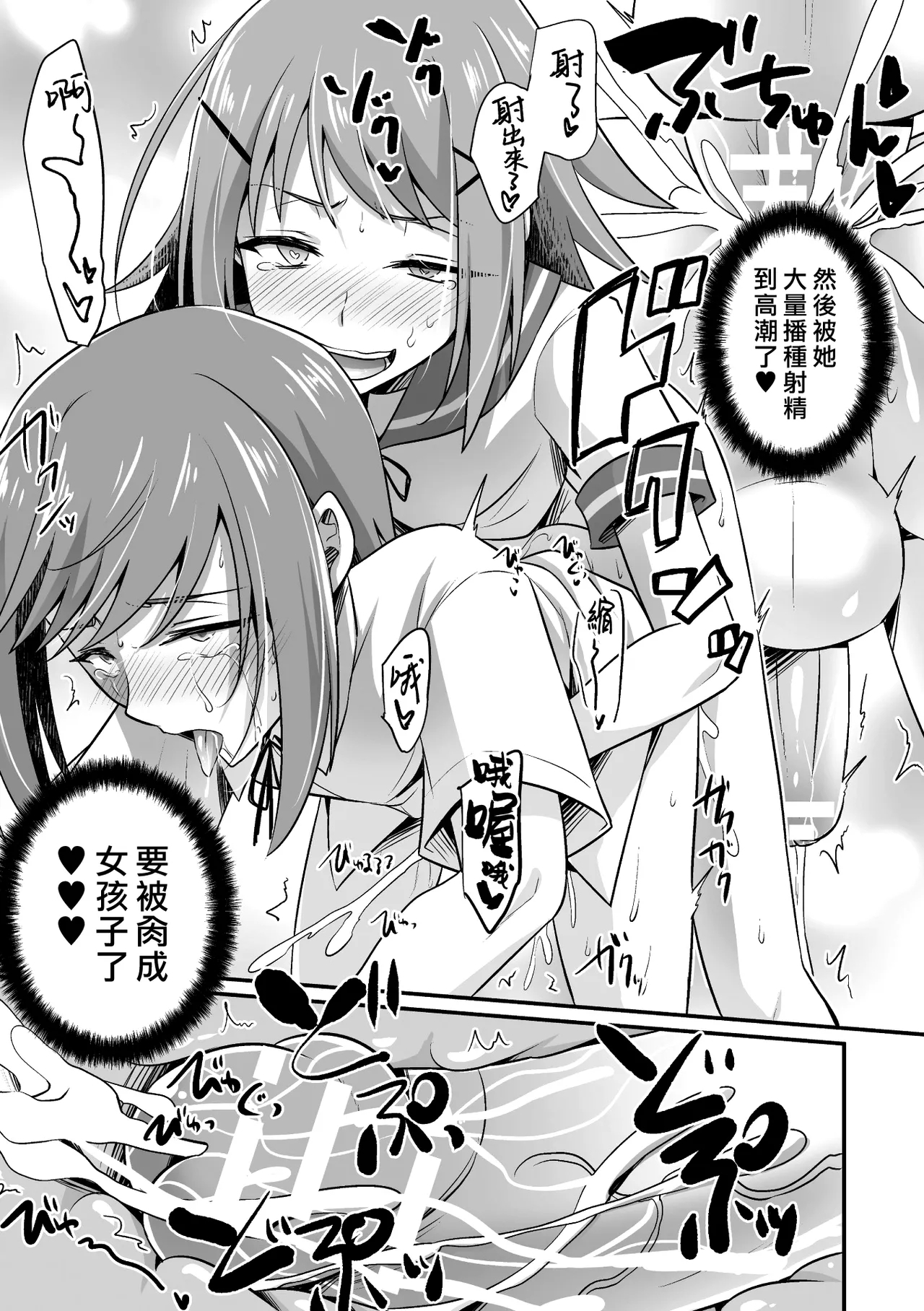 Imouto ga Tsuki Ichi de Chinko ga Haeru Byou Nano da ga | 妹妹得了每個月會長出一次肉棒的病 - Page 19