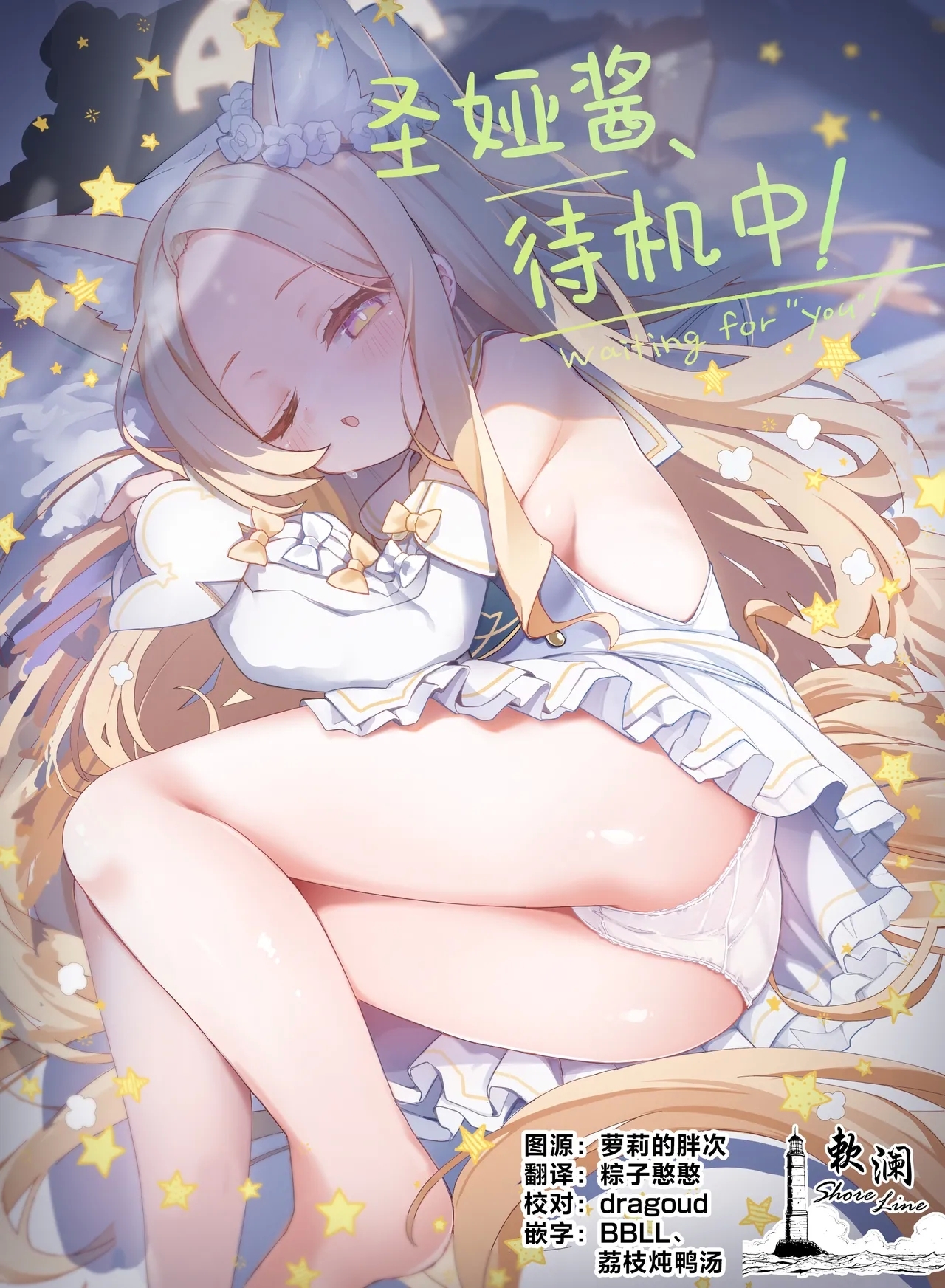 セイア、待機中! (C104) [TrinkeT (からあげ3)] (ブルーアーカイブ) [中国翻訳] [DL版] 0