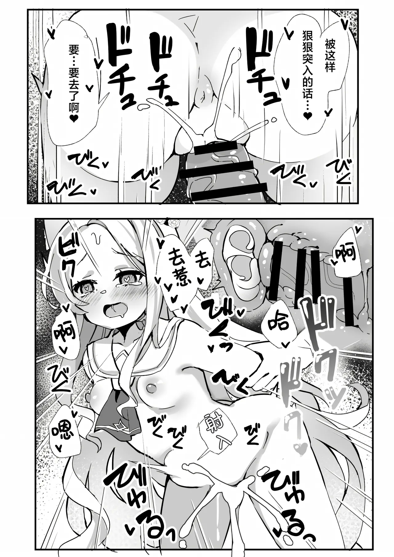 Seia, Taiki Tyuu!︱圣娅酱、待机中! - Page 19