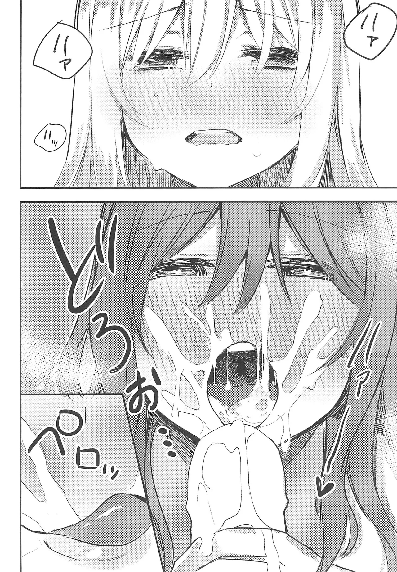 Yukina wa Gaman ga Dekinai - Page 8