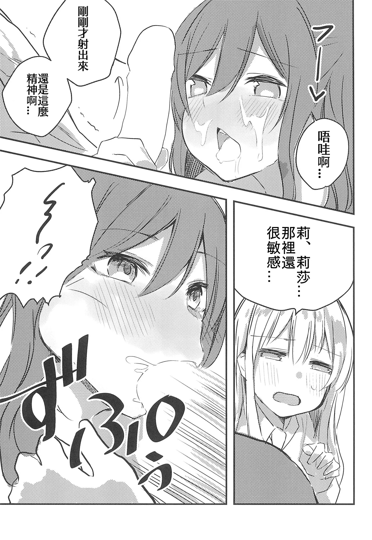 Yukina wa Gaman ga Dekinai - Page 9
