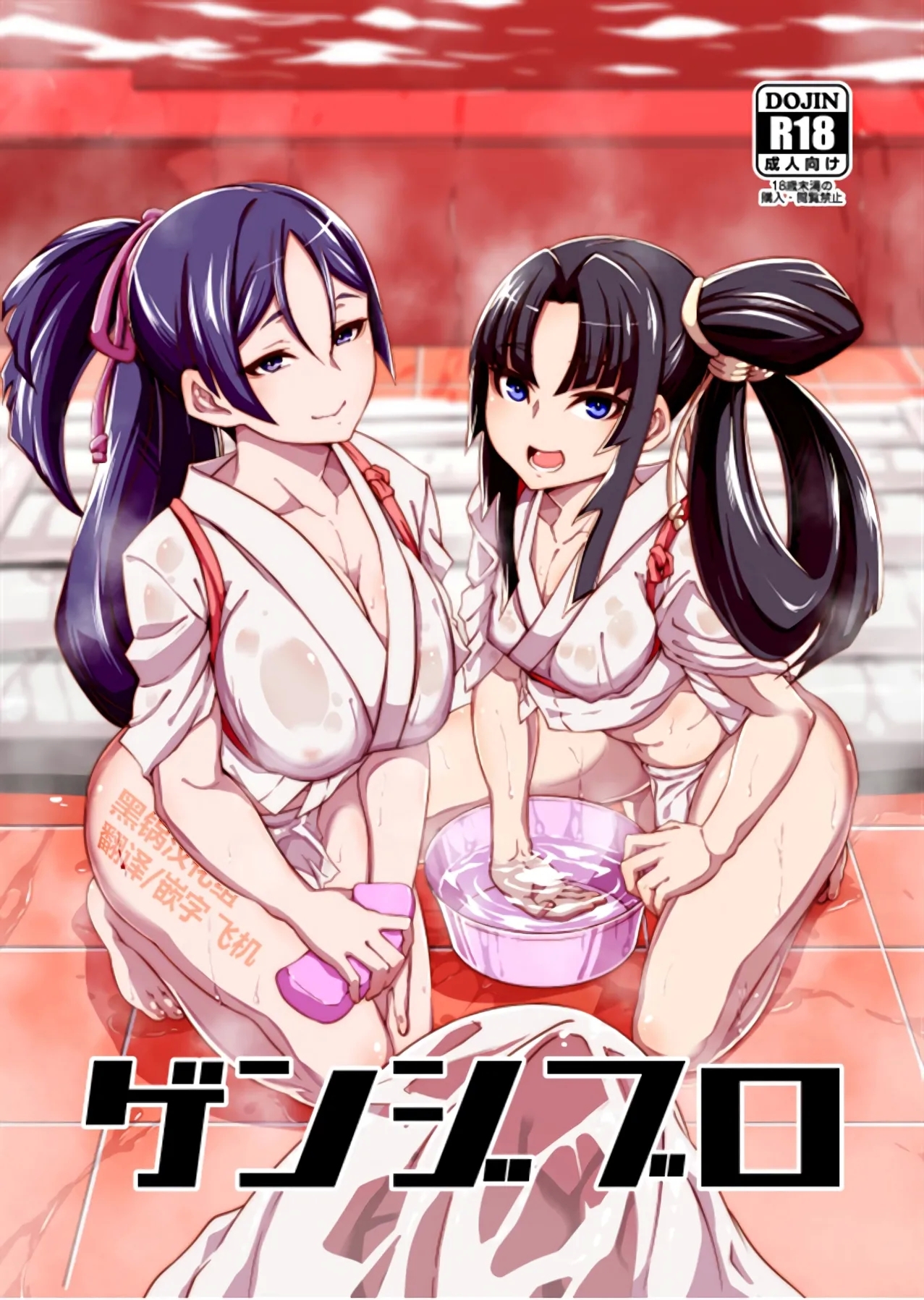ゲンジブロ (COMIC1☆26) [白い闇 (K-you)] (Fate/Grand Order) [中国翻訳] 0