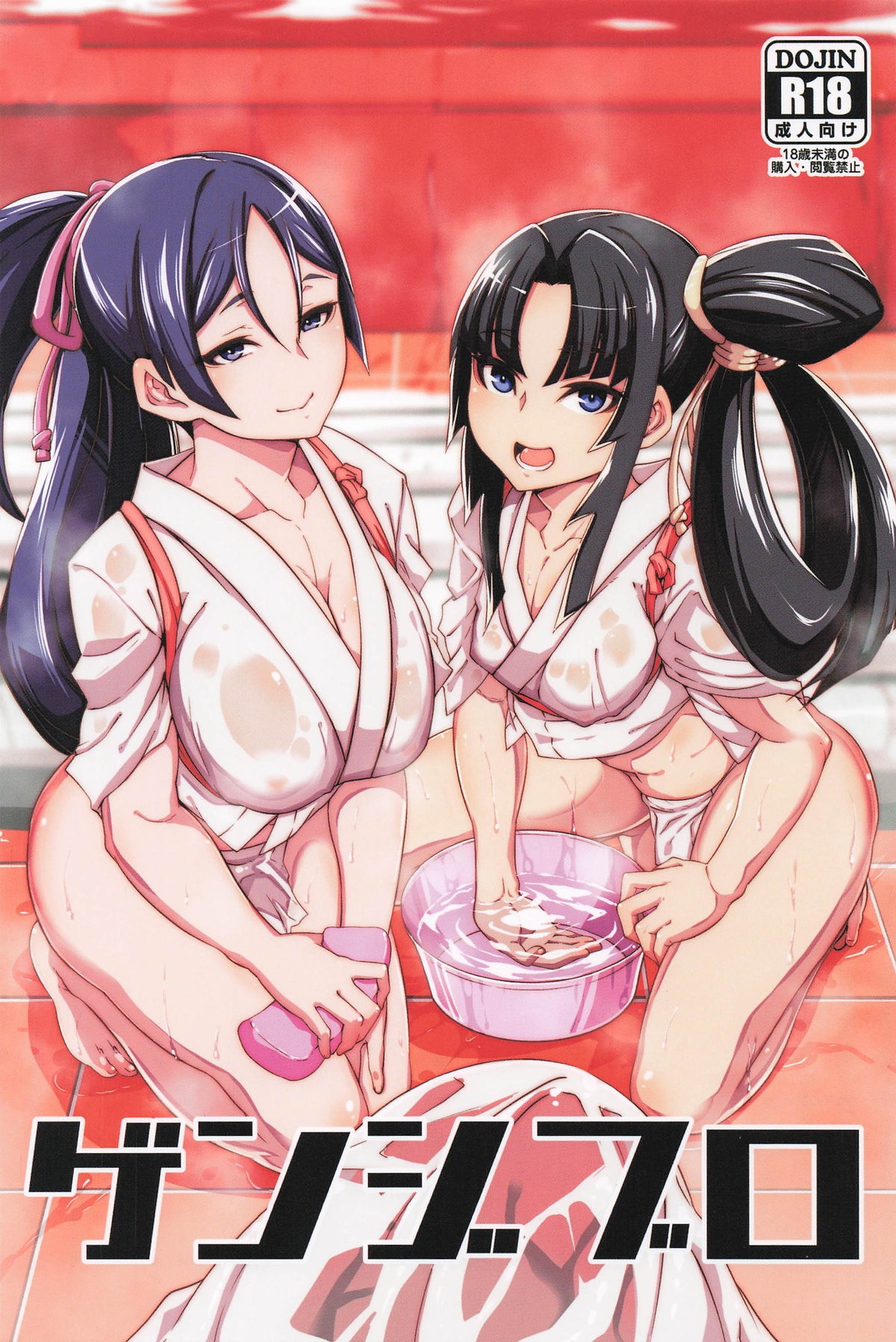 (COMIC1☆26) [白い闇 (K-you)] ゲンジブロ (Fate/Grand Order) [中国翻訳] - Hentaiaz.com - 2