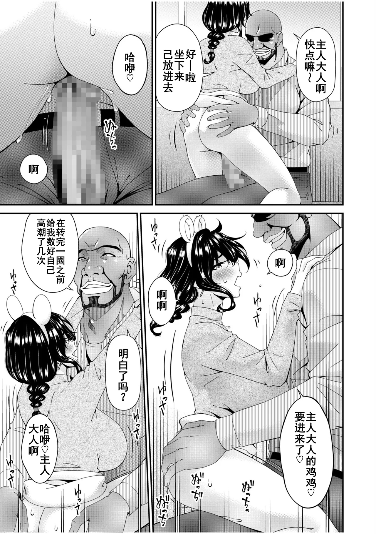 Haha to Tsuma o Yameru Toki 13 - Page 10
