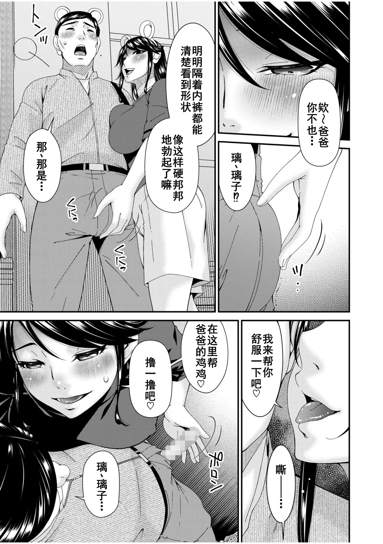 Haha to Tsuma o Yameru Toki 13 - Page 22