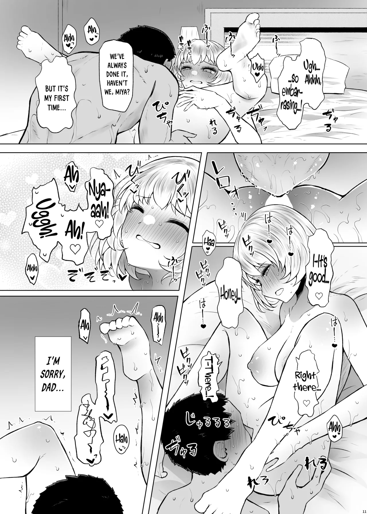 Idensei Shikkan no Risk ga Nai nara Papa to Kozukuri Shite mo Ii yo ne 3 - Page 11