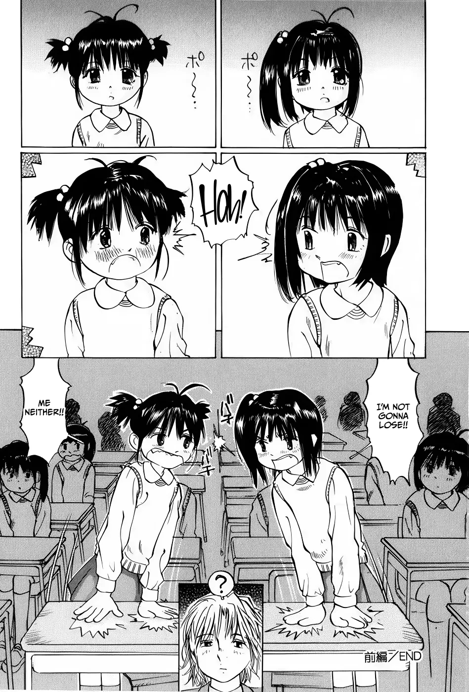 Miko♥Moko~Zenpen - Page 16