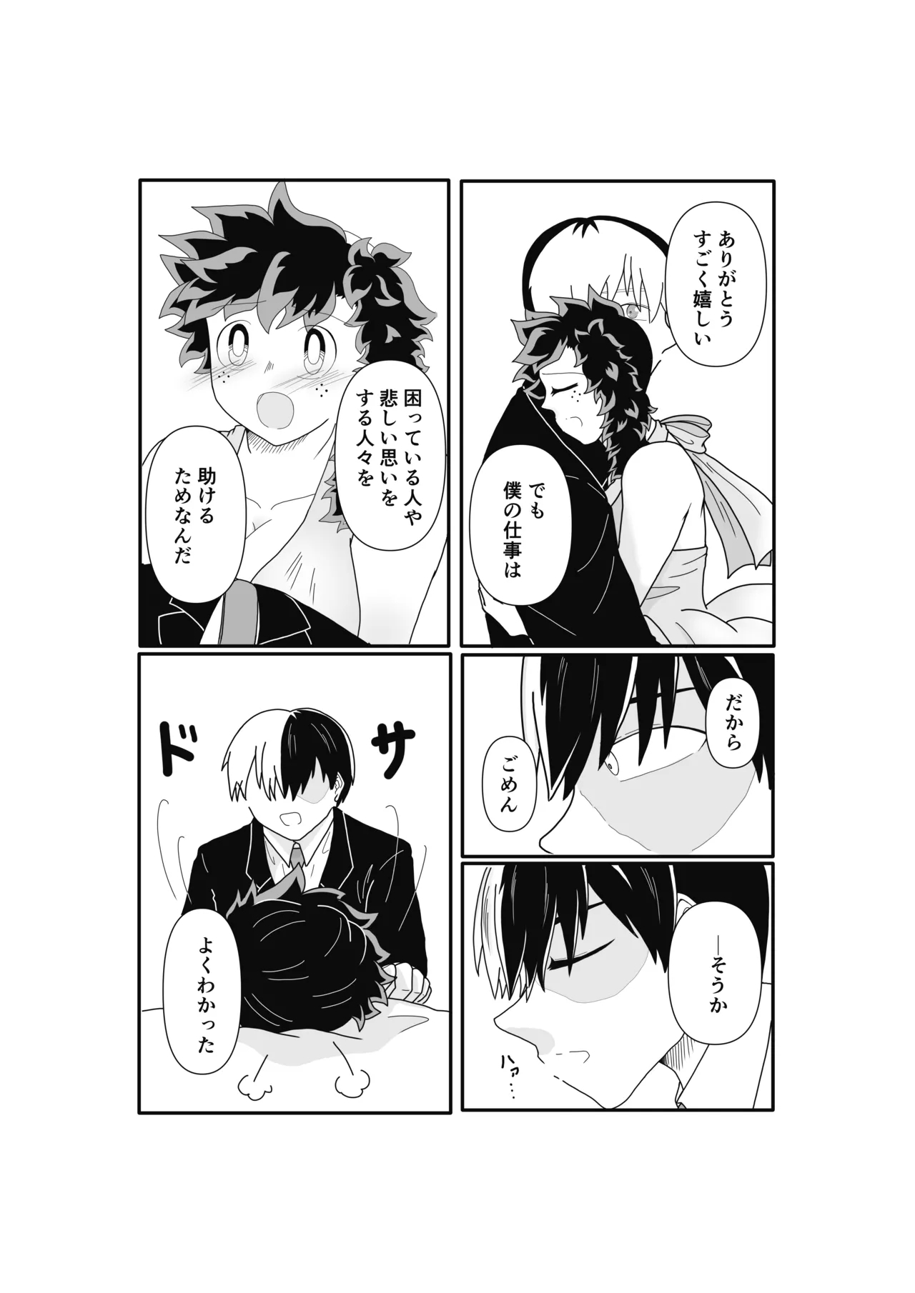 SWEET SPY x HEARTFUL YAKUZA - Page 12
