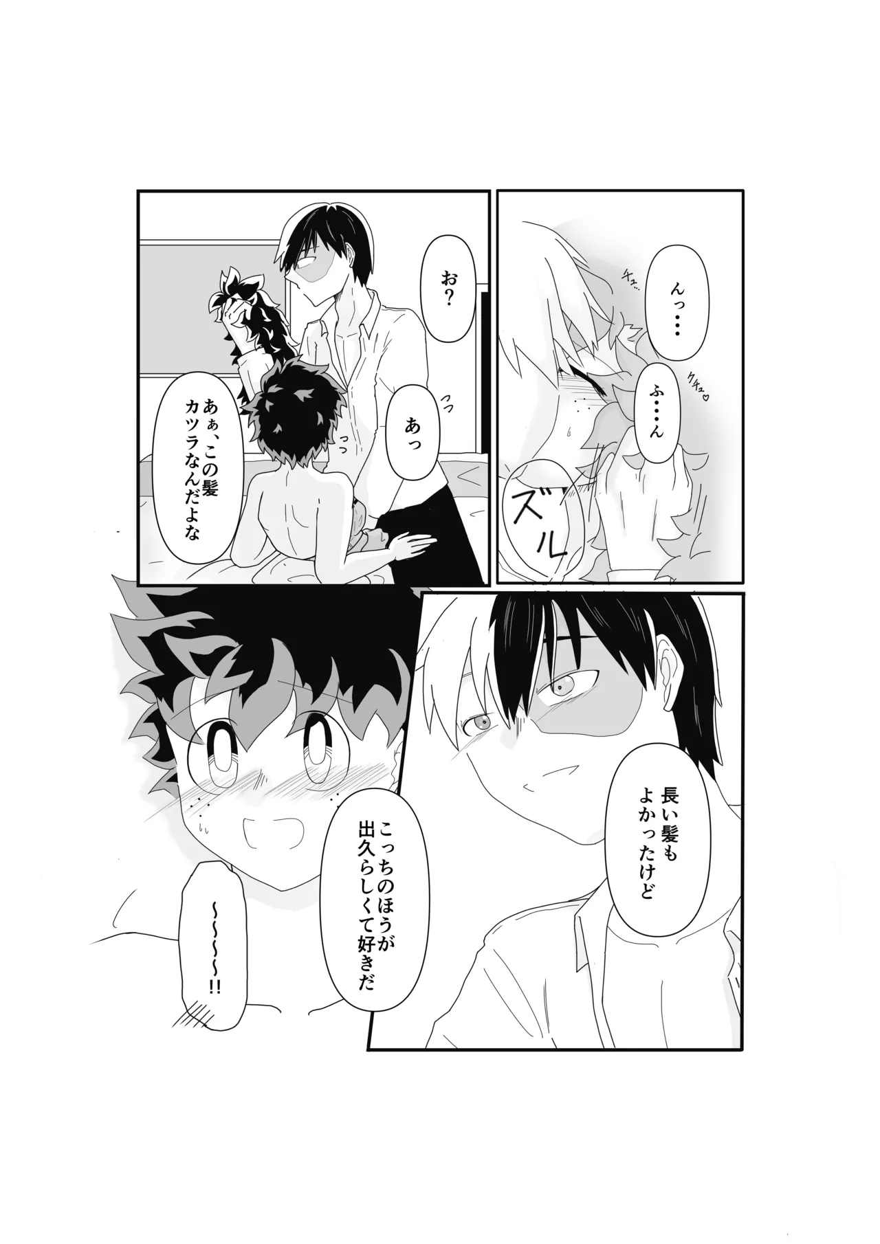 SWEET SPY x HEARTFUL YAKUZA - Page 14