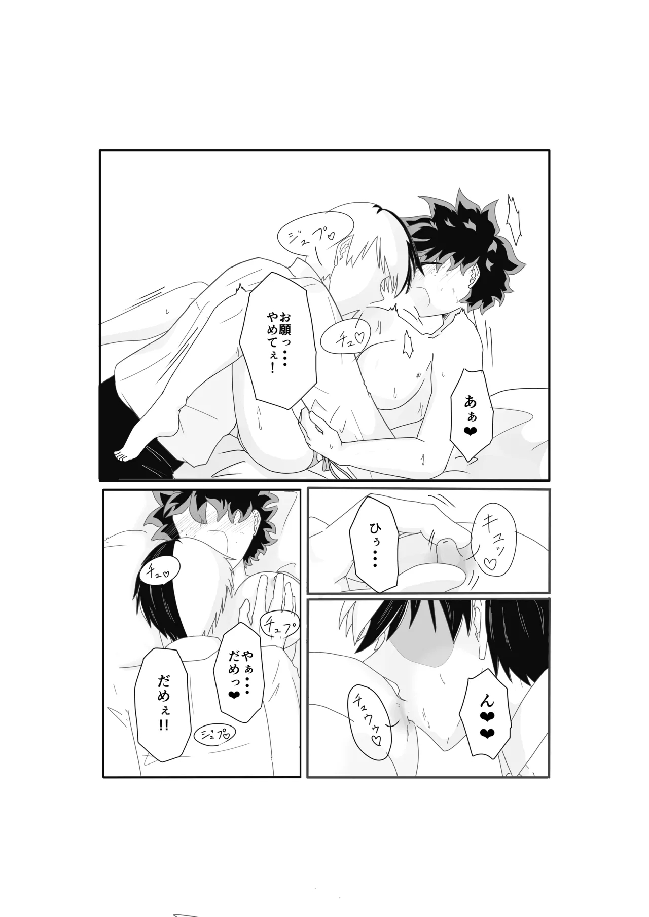 SWEET SPY x HEARTFUL YAKUZA - Page 16